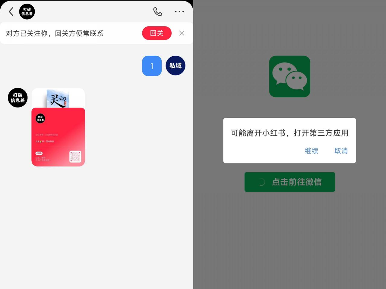 全网首发,小红书直跳微信卡片制作教程,无限制作可转卖,外面一张卖99【揭秘】-则成副业项目资源站