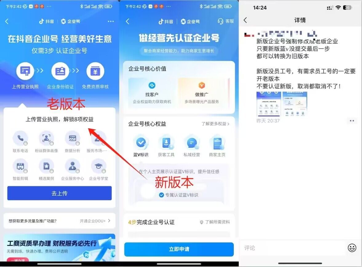 企业号老版本开通渠道，秒到达，正规渠道-则成副业项目资源站
