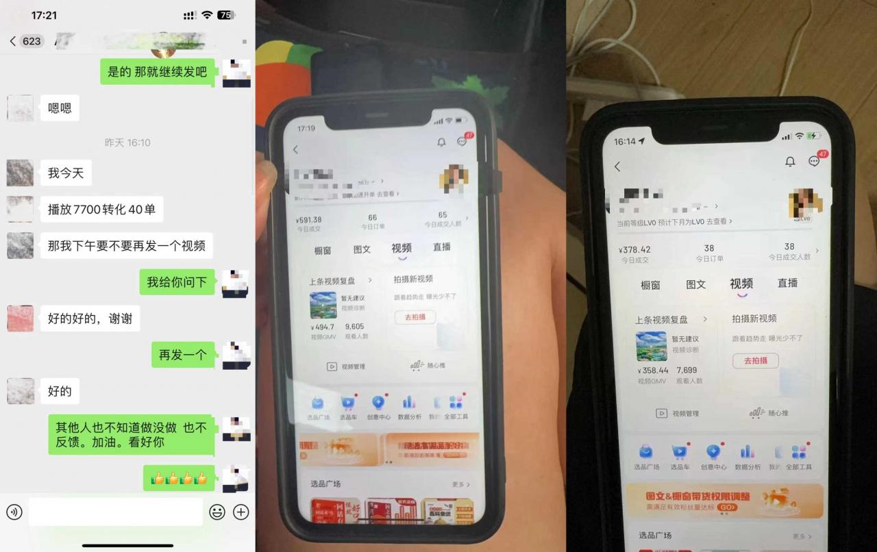 8月抖音剧情号带货搬运技术，第一条视频30万播放爆单佣金700+-则成副业项目资源站