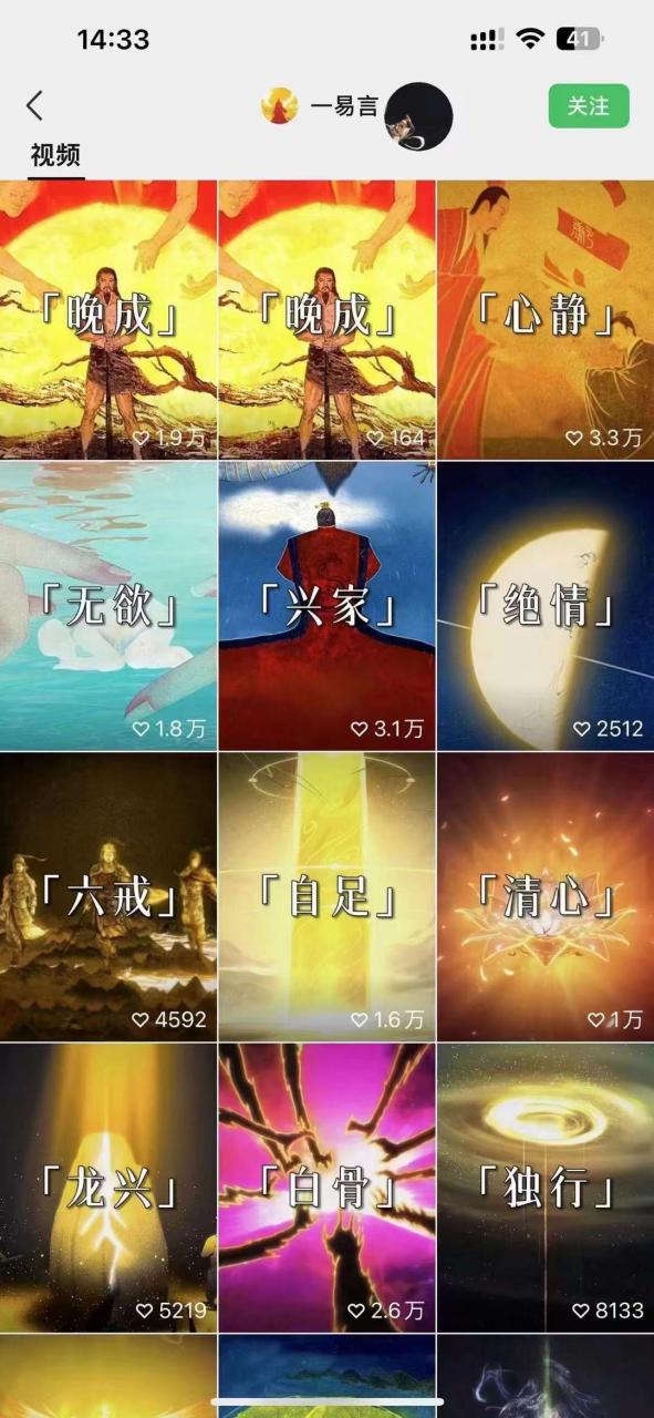 国学短视频混剪项目，快速涨粉、视频号分成、日入300+，抖音快手小红书-则成副业项目资源站