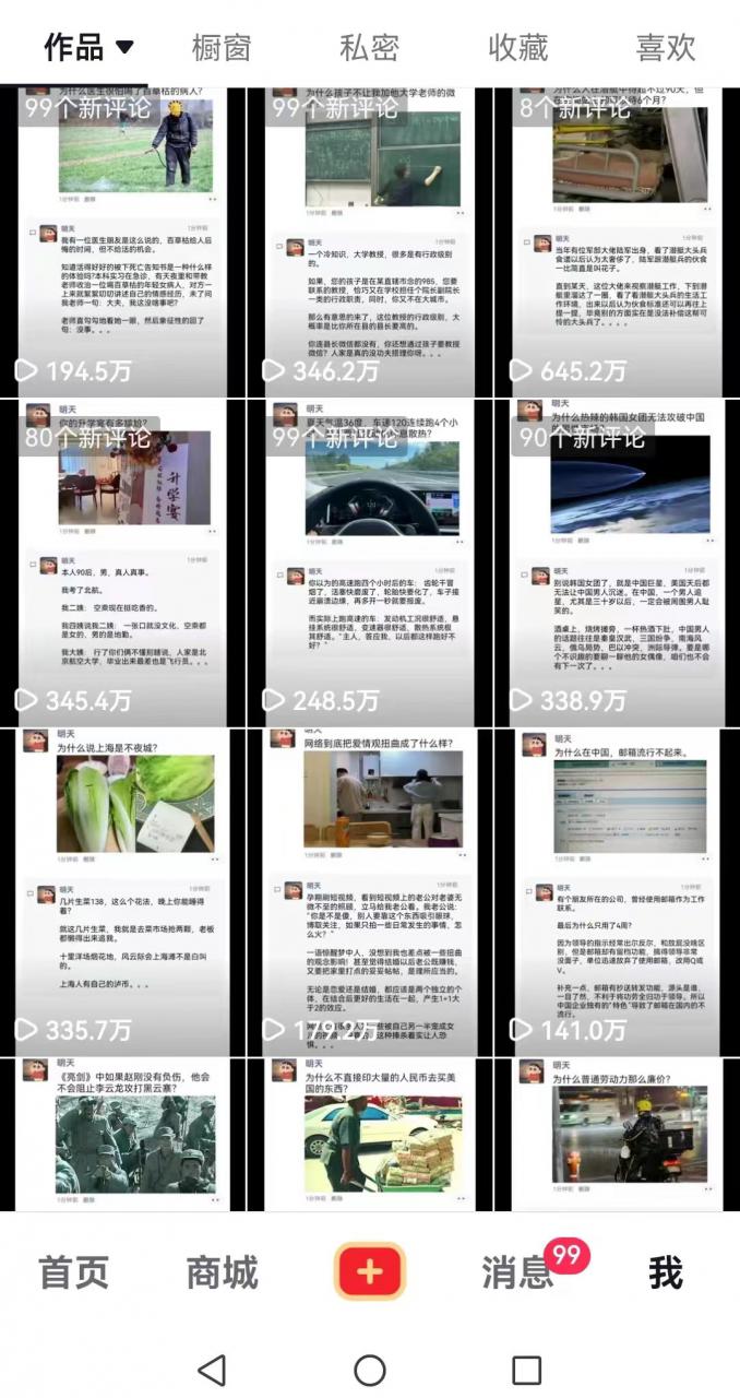 非常火爆成人内衣赛道教学,涨粉嘎嘎猛,播放高,易上热门-则成副业项目资源站