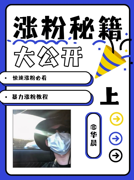 最新AI美女玩法,颜值暴力涨粉教程,涨粉秘籍大公开-则成副业项目资源站