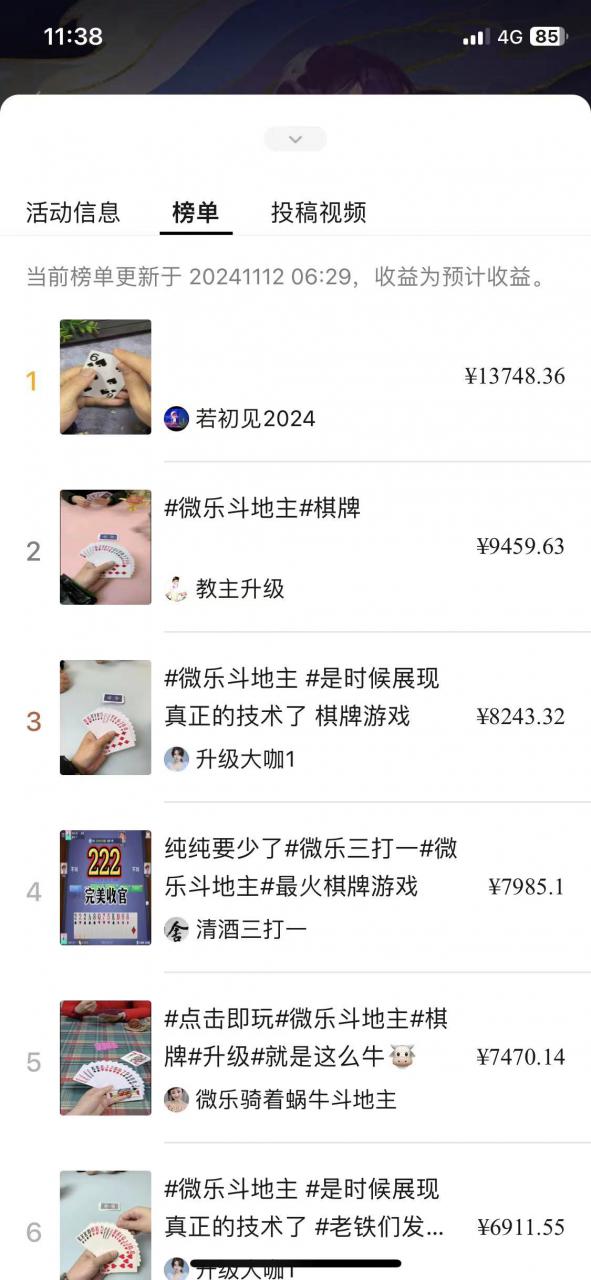 视频号创作者分成计划偏门类目,容易爆流,实拍内容简单易做【揭秘】-则成副业项目资源站