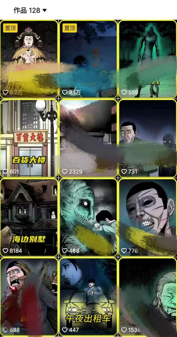 全网首发，抖音灵异故事项目，单条视频收益1w+-则成副业项目资源站