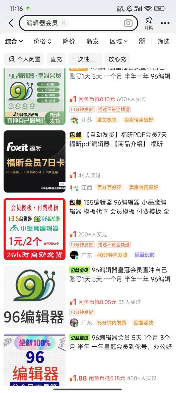 平台代拉新玩法,一单20,成本不到2快【揭秘】-则成副业项目资源站