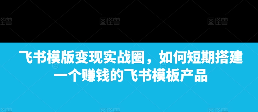 AI 赋能古诗词动画:解锁传统文化新玩法,火遍全网不是梦!-则成副业项目资源站