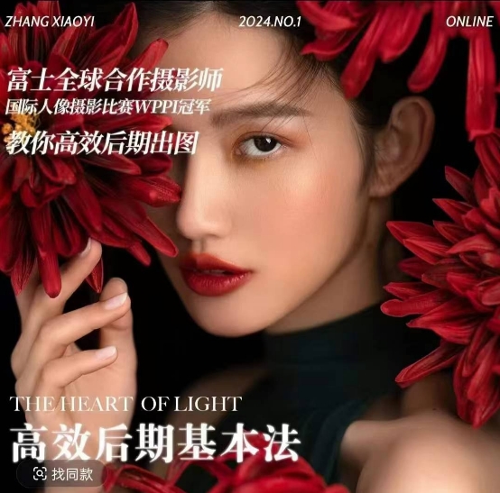 高效后期基本法,高效基础课程+进阶商业课程,教你高效后期出图-则成副业项目资源站