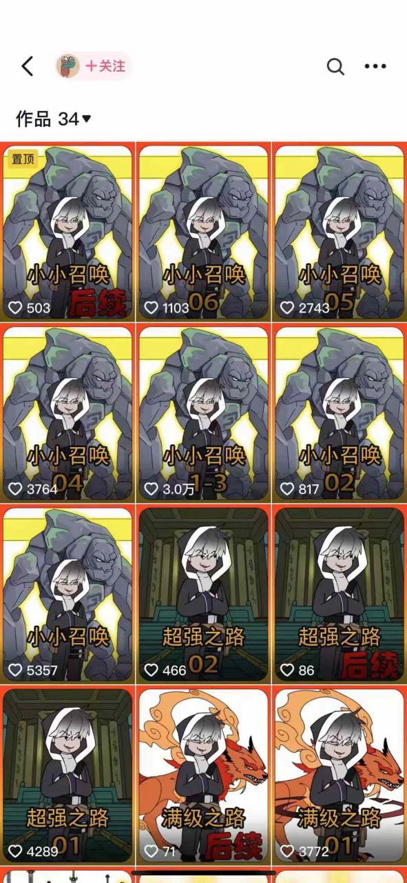 兜兜简笔画教学,小说推文动漫玩法,可做伙伴计划、分成计划、接广告等-则成副业项目资源站