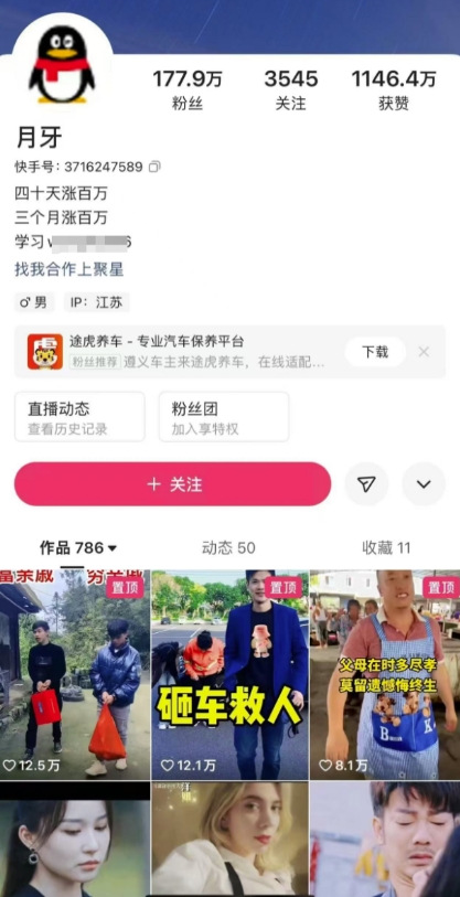 外面卖268元的180万粉丝博主快手搬运技术,需要安卓MT管理器-则成副业项目资源站