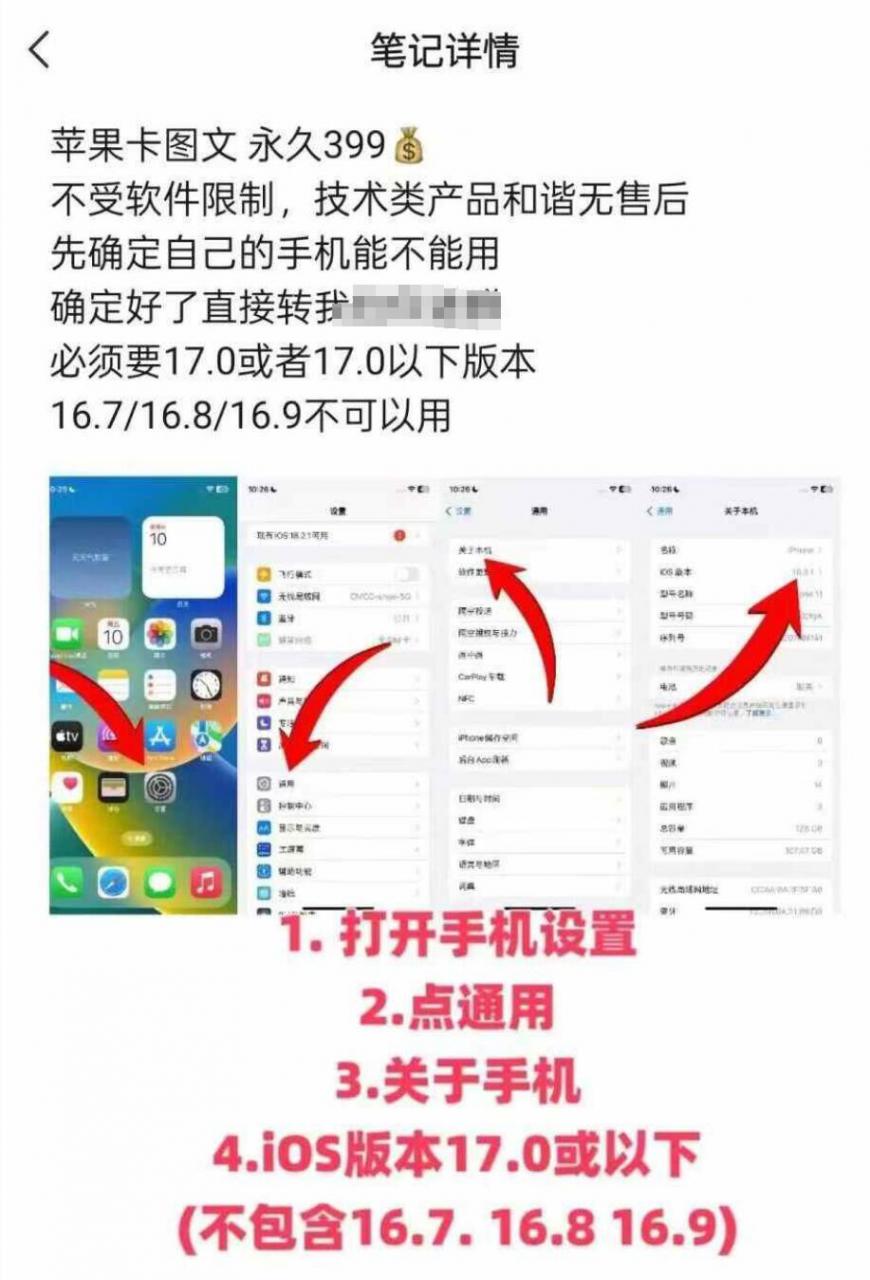 抖音苹果手机卡图文手动搬运技术-则成副业项目资源站