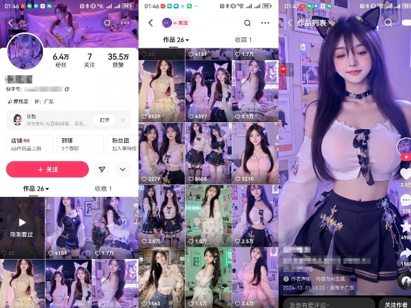 云天AI美女6.0:颜值美女热舞短视频教程-则成副业项目资源站