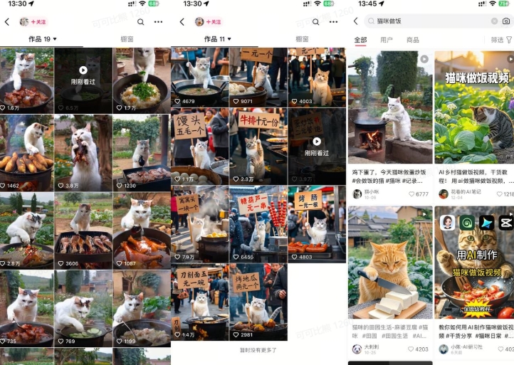 最近很火的爆款猫咪做饭视频拆解,小白一周涨粉2万,单条10万+播放(附保姆级教程)-则成副业项目资源站