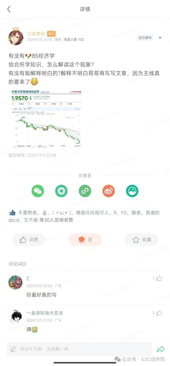 付费文章:滔天巨浪来袭!2025天上会掉钱吗?-则成副业项目资源站