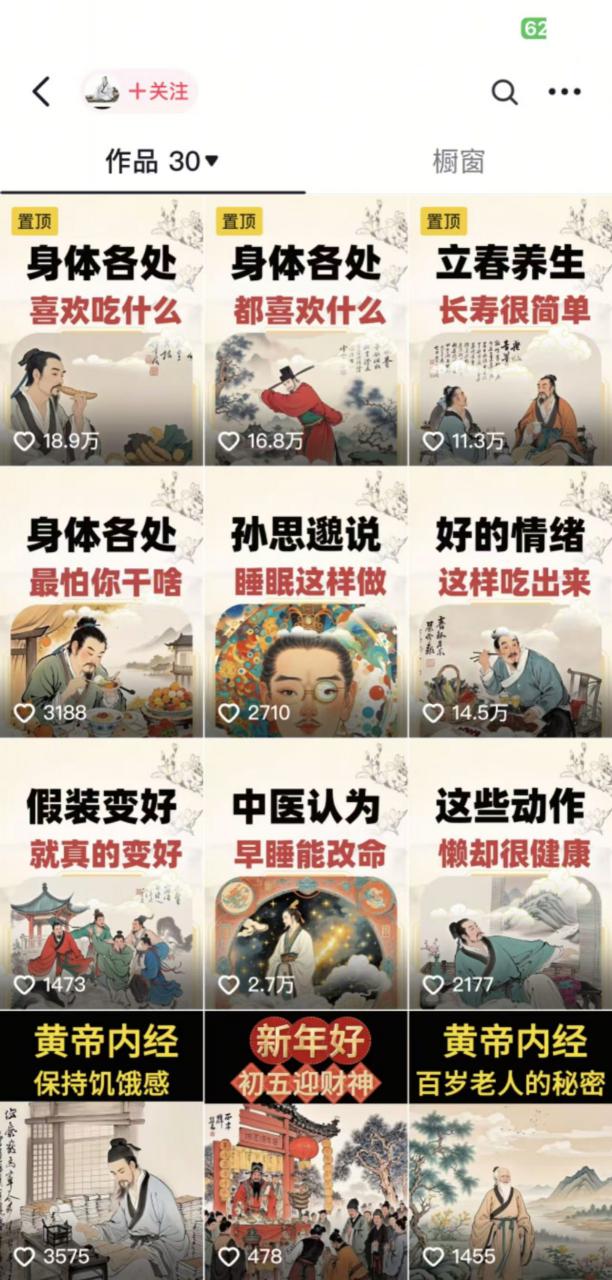 收徒499的养生短视频保姆级教学，爆款涨粉、养生变现，电脑手机均可-则成副业项目资源站