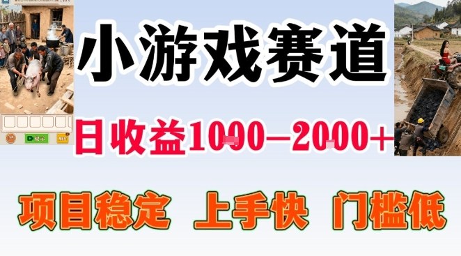全年可变现项目，无门槛不露脸小游戏直播，日入1k+，长期稳定副业【揭秘】-则成副业项目资源站