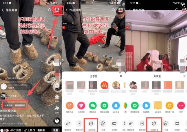 2026年1月最新快手双模板+MT搬运技术，一刀不剪，任何视频都可以搬-则成副业项目资源站