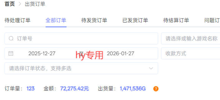 每天见收益，全自动游戏挖金项目，无需人工操作，轻松日入1k，长期稳定项目【揭秘】-则成副业项目资源站