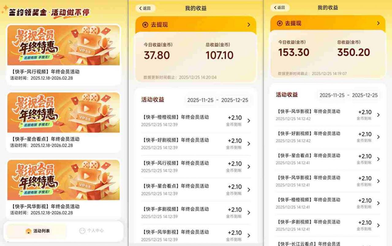 【新一期】小程序订阅_小白几分钟70-80r，可矩阵（已测到账）-则成副业项目资源站