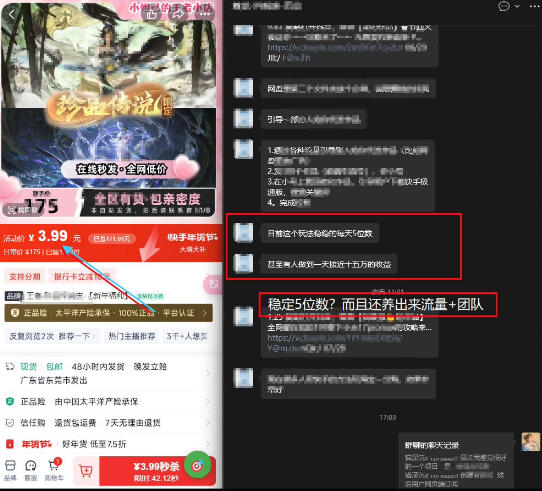 游戏礼包拉新_千字拆解日入5位数的项目逻辑-则成副业项目资源站