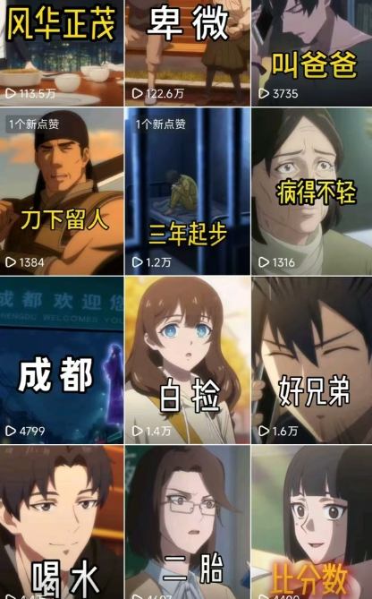 26年某大佬最新Ai漫剧陪跑课程，普通人从零开始做AI漫剧，副业月入2W+-则成副业项目资源站