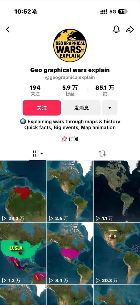某大佬3D地图科普动画视频制作教学，适合做国内视频平台或者TK中视频、油管账号，賺美金-则成副业项目资源站