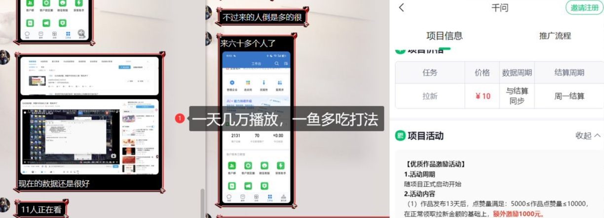 千问拉新项目拆解_阿里狂砸30E，这还不马上入局接富贵-则成副业项目资源站