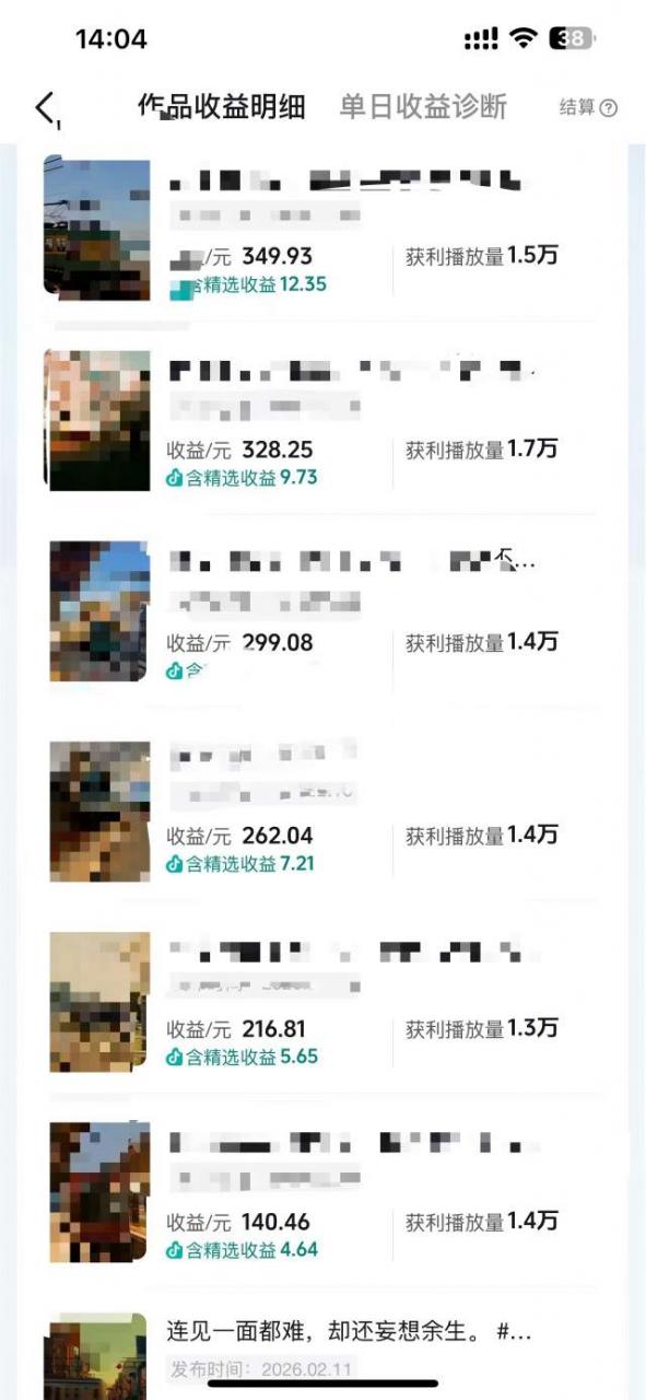 抖音14W粉丝博主的影视音乐卡点短视频教学，赛道流量大，制作简单，撸伙伴计划+精选双份收益！-则成副业项目资源站