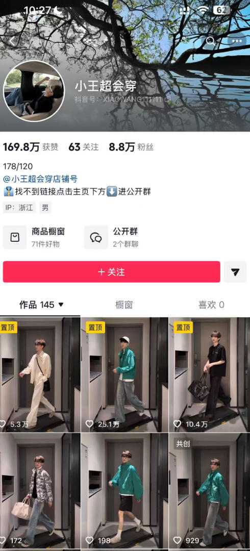 AI穿搭转场卡点视频制作SOP教学，两分钟快速上手，轻松学会AI穿搭带货-则成副业项目资源站