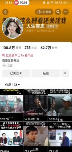 抖音卡日常搬运术，2026年4月最新影视账号爆款涨粉，卖5000的技术-则成副业项目资源站