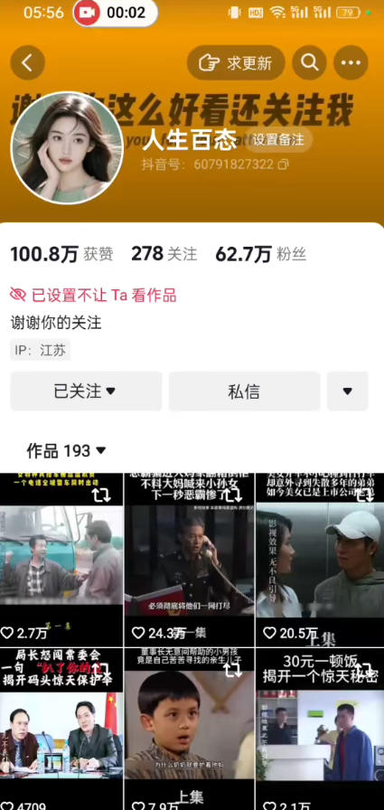 抖音卡日常搬运术，2026年4月最新影视账号爆款涨粉，卖5000的技术-则成副业项目资源站