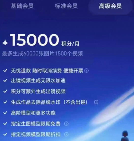 撸即梦积分技术，499充值得15000积分技术，效果自测，不保证百分百-则成副业项目资源站