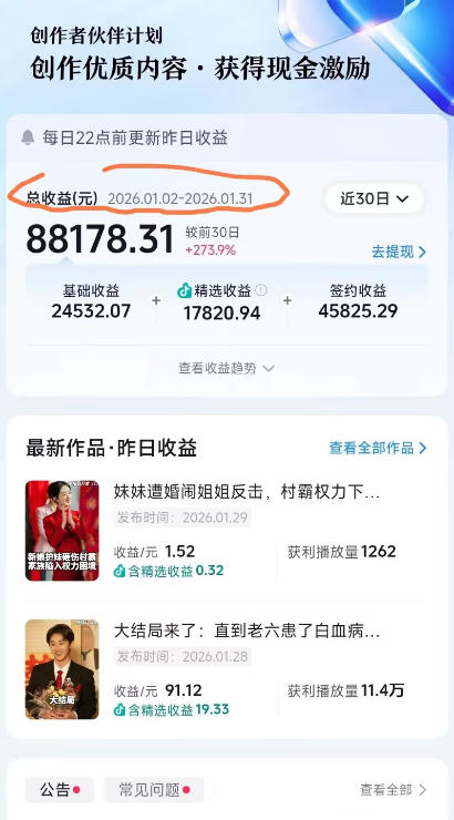 抖音百万粉丝博主的影视解说实战课，精选独家解说教学，条条精选，一部手机就可以做-则成副业项目资源站