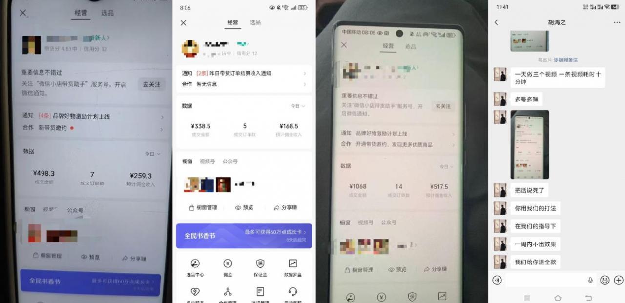 4月最新视频号带货中老年赛道，自然流玩法一周内可以出效果【图文+视频】-则成副业项目资源站