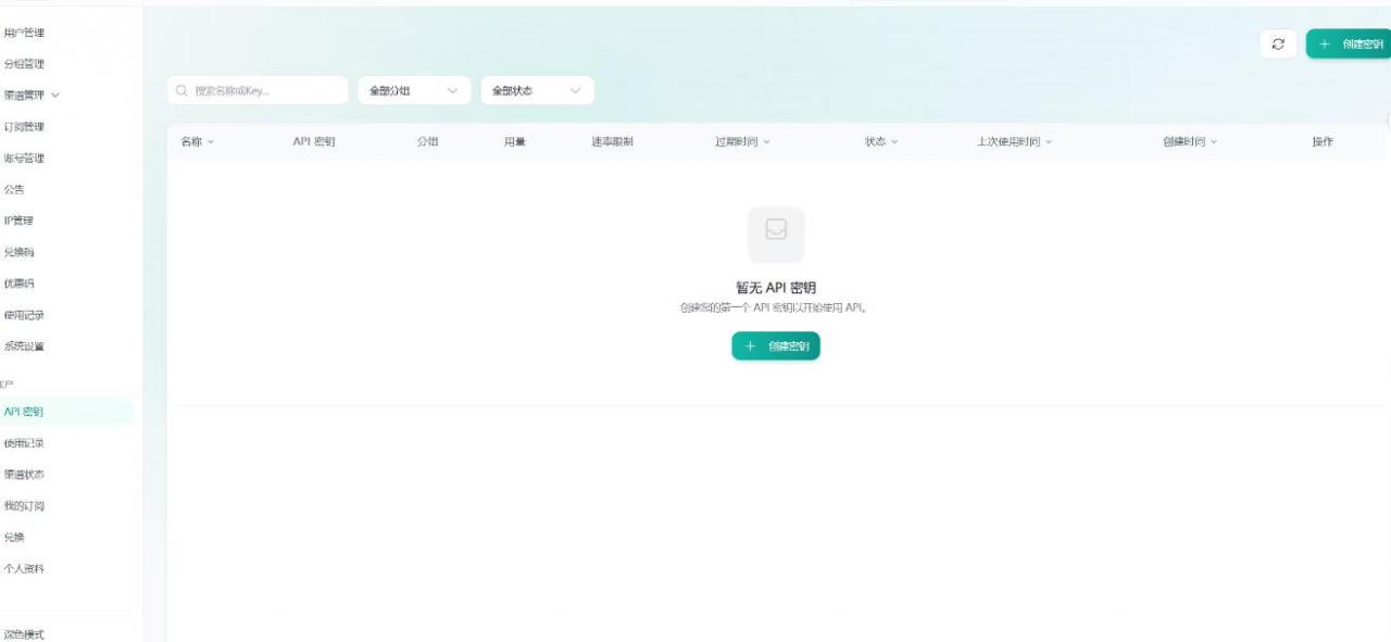 全网独家AI中转站搭建手把手教学，一节课讲透了-则成副业项目资源站