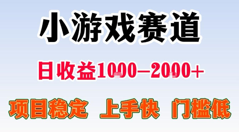 全年可变现项目，不露脸直播小游戏，一天收益500-1k+，收益高，无门槛，项目稳定【揭秘】-则成副业项目资源站