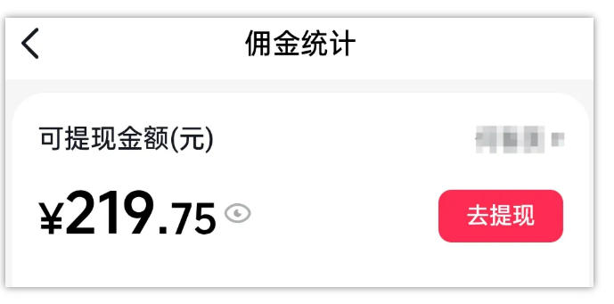 AI图文带货项目，操作2周卖出37件，已结算佣金219-则成副业项目资源站