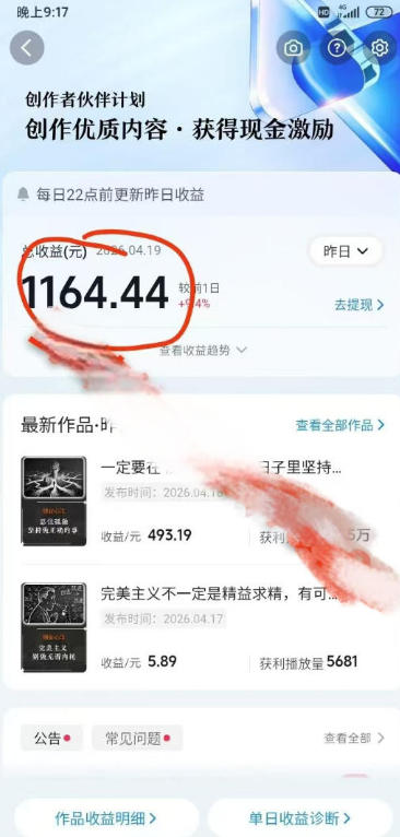 抖音某博主的创业正能量手绘素描短视频全流程教学，手把手教你做号变现，撸创作者伙伴计划收益-则成副业项目资源站
