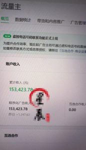 AI公众号高爆流量主项目玩法，2026最新Ai矩阵化被动收益，小白可直接复制，单账号日入500+-则成副业项目资源站