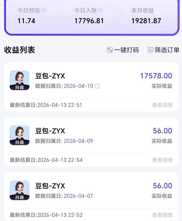2026年普通人可落地的AI副业项目，豆包创作线的完整变现教学，一部手机月入1W+-则成副业项目资源站