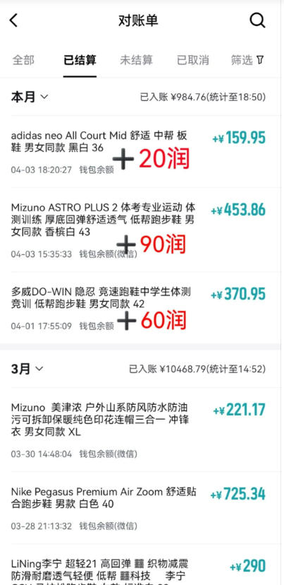 得物搬砖，0成本起步每天30分钟，月入2000+，0成本，0囤货，0发货，纯賺差价-则成副业项目资源站