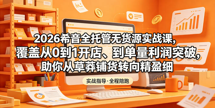 店群矩阵自动化打法,新平台当天300+,长期项目,保姆级教程,26年爆炸玩法【揭秘】-则成副业项目资源站