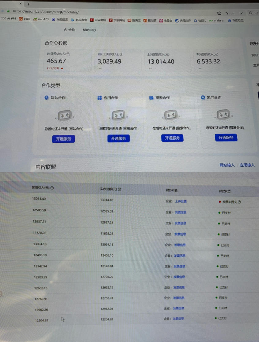 AI智能广告挂G，在家自动賺收益，日入300+，多机多收益【揭秘】-则成副业项目资源站