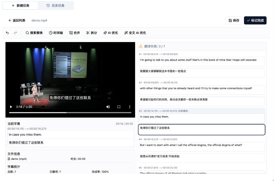 从此告别剪映会员？开源视频字幕生成器，支持离线本地GPU加速运行，一键视频翻译及字幕生成，妙幕-则成副业项目资源站