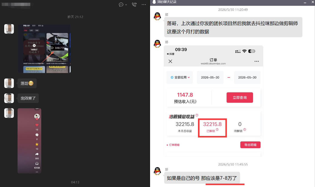 团长蓝海合作3.0，每周爆款模板+合作共赢项目-则成副业项目资源站