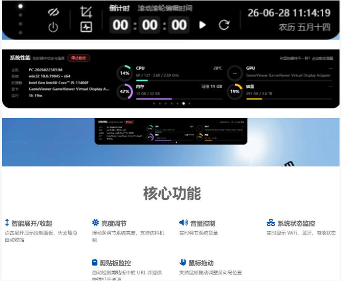 Windows也能拥有桌面灵动岛！现代化的系统控制中心，让你的电脑多个黑刘海，PyIsland-则成副业项目资源站