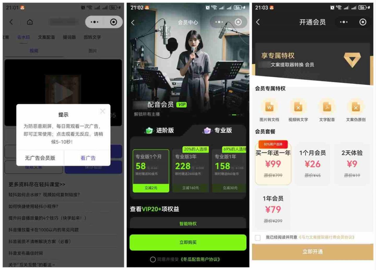 图片[2]-直接抄作业！5分钟教你搭建一款《自媒体工具箱》，自用引流都不错-则成副业项目资源站