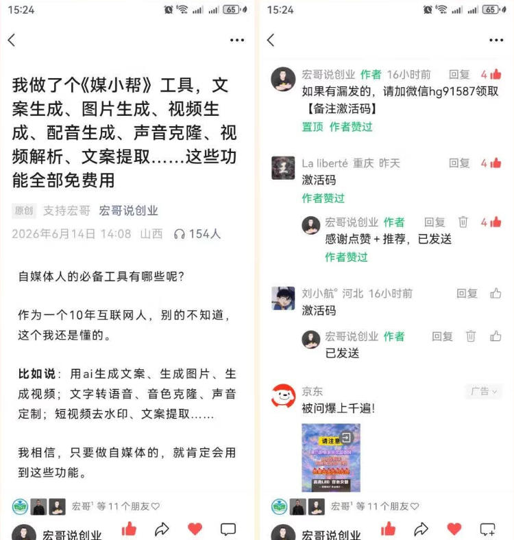 直接抄作业！5分钟教你搭建一款《自媒体工具箱》，自用引流都不错-则成副业项目资源站