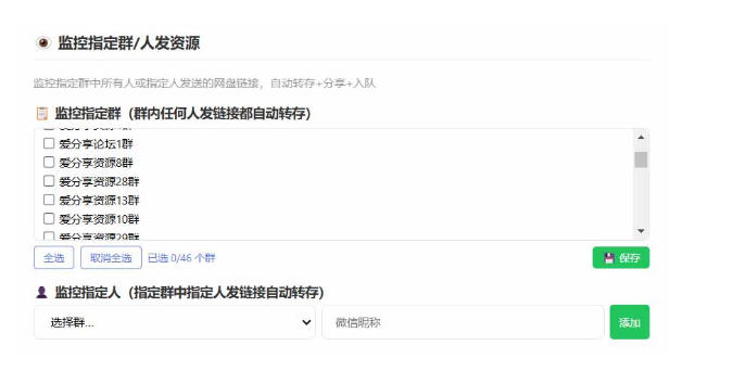 微信全自动聊天机器人，智能回复，支持自定义从某网站搜索资源自动发送，功能超给力，解放人工回复压力-则成副业项目资源站