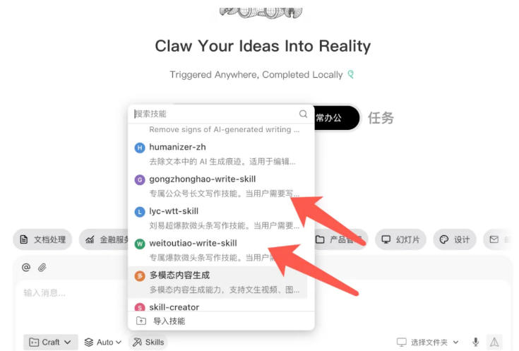 AI写作陪跑营3.0，Ai智能体创建写作skill（workbuddy）+人工手写模式（手搓模式），去除AI痕迹（头条号、公众号、百家号）-则成副业项目资源站