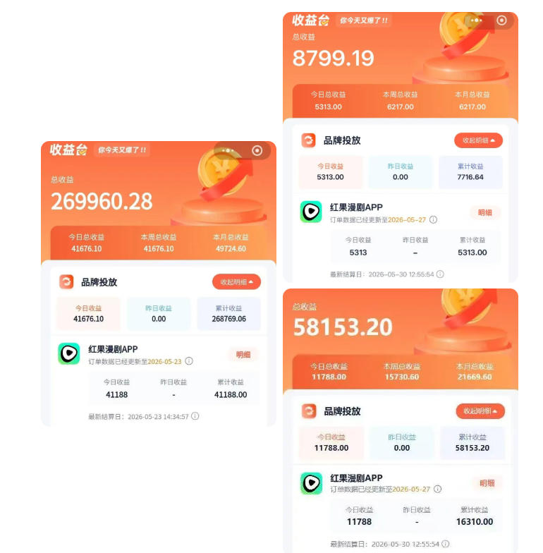红果漫剧拉新二创剪辑玩法实战课，暑假躺賺新风口，单个新用户佣金7米，日入4位数-则成副业项目资源站